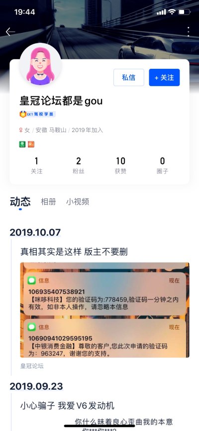 中控喇叭位置加装