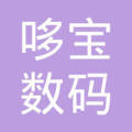 南京哆宝数码科技